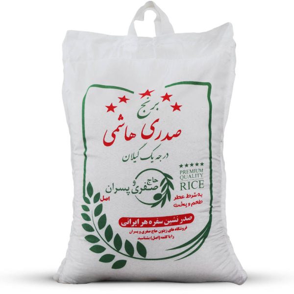 برنج صدری هاشمی درجه یک