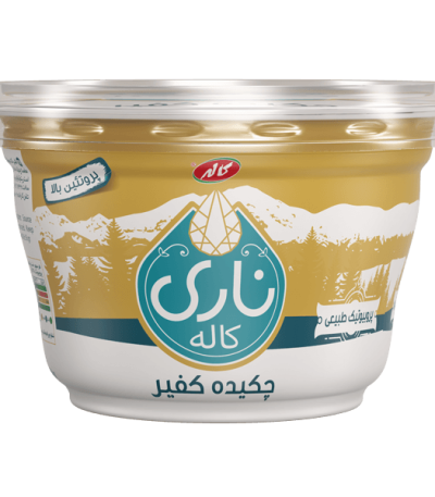 ماست چکیده کفیر ناری کاله400 گرم