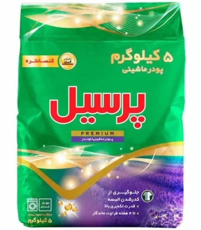 پودر لباسشویی پرسیل لوندر 5 کیلویی