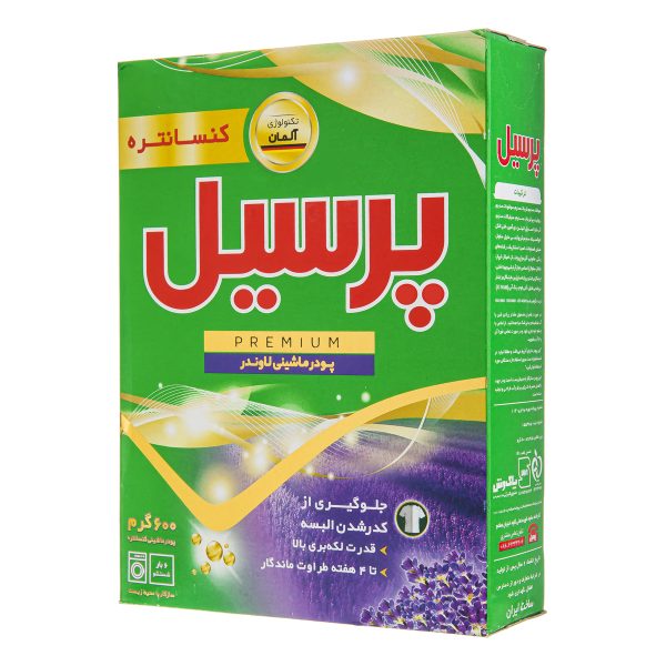 پودر ماشینی پرسیل لاوندر 600 گرم
